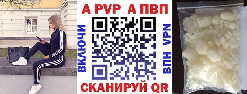 Alfa_PVP кристаллы  Горячеводский 