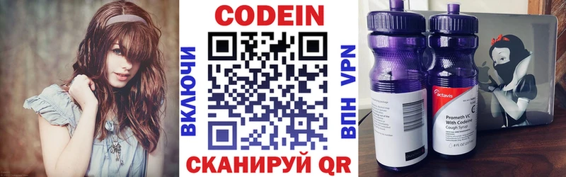 Кодеин напиток Lean (лин)  Горячеводский 