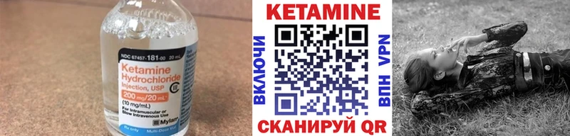 Кетамин VHQ  продажа наркотиков  мега зеркало  Горячеводский 