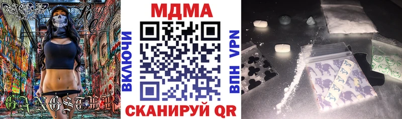 MDMA crystal  наркота  OMG ссылка  Горячеводский 