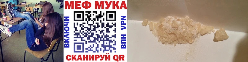 наркота  Горячеводский  Мефедрон 4 MMC 