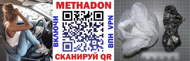 Метадон мёд  купить закладку  Горячеводский 