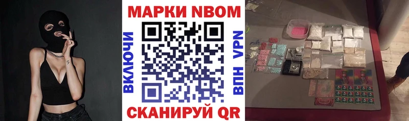 Марки 25I-NBOMe 1,5мг  Горячеводский 